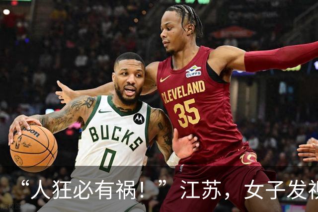 “人狂必有祸！”江苏，女子发视频炫耀，老公晚上9下班还要给她