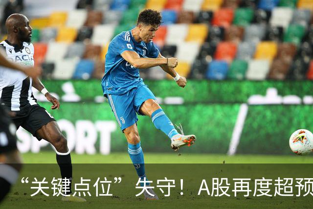 “关键点位”失守！A股再度超预期下跌，如何理解？