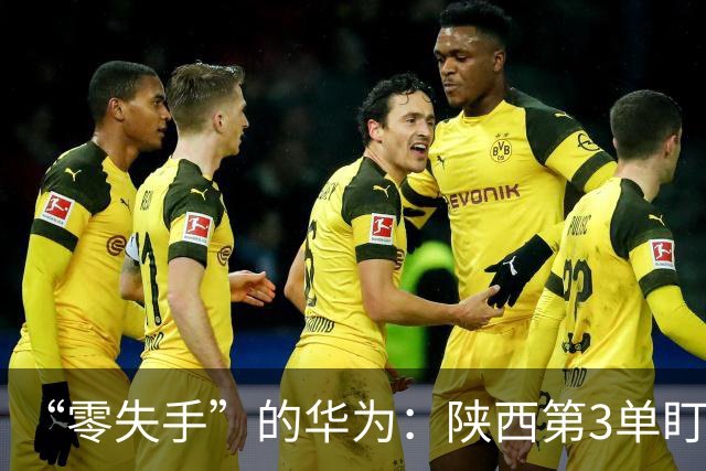 “零失手”的华为：陕西第3单盯上交大教授