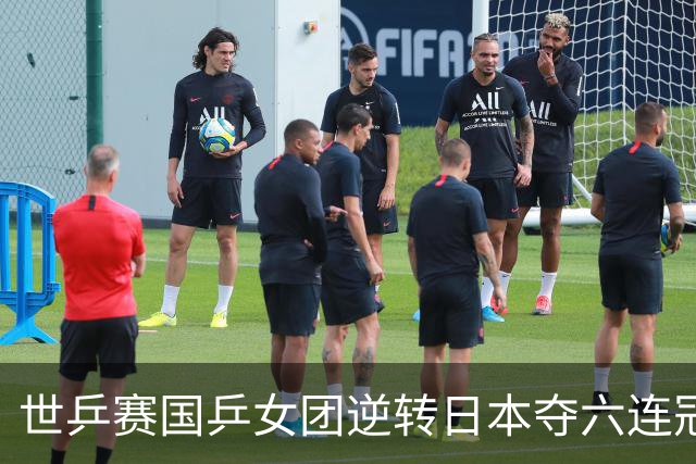 世乒赛国乒女团逆转日本夺六连冠 孙颖莎独得2分