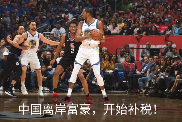 中国离岸富豪，开始补税！