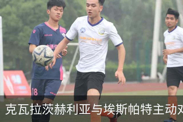 克瓦拉茨赫利亚与埃斯帕特主动对抗后受伤，无法坚持被换下