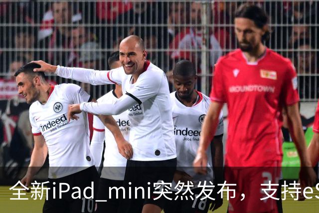 全新iPad mini突然发布，支持eSIM，5499元起