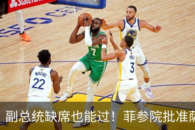 副总统缺席也能过！菲参院批准萨拉 7.852 亿预算：全是政坛面子