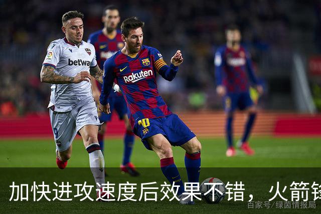 加快进攻速度后效果不错，火箭锋线新星轻轻松松拿到了大量分数？
