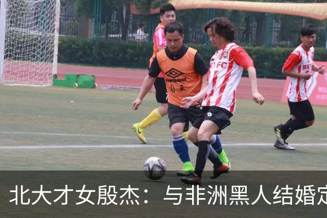 北大才女殷杰：与非洲黑人结婚定居北京，混血儿女如今是百万网红