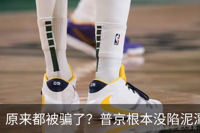 原来都被骗了？普京根本没陷泥潭，真正猎杀对象也并非乌克兰