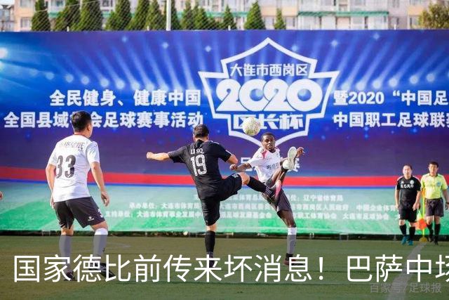 国家德比前传来坏消息！巴萨中场大将奥尔莫受伤，弗里克头疼了