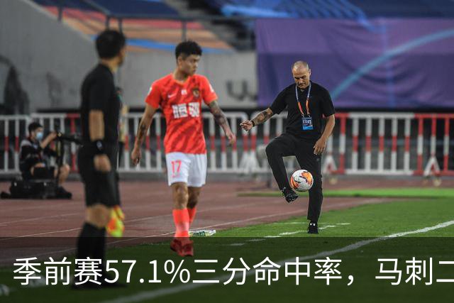 季前赛57.1%三分命中率，马刺二年级后卫放话：没理由犹豫