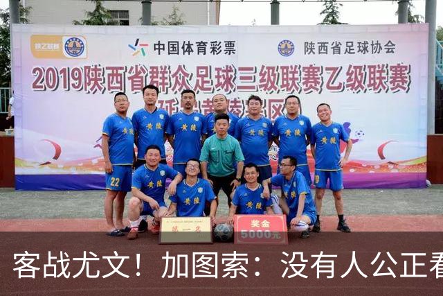 客战尤文！加图索：没有人公正看待我；比起球员我更享受当教练
