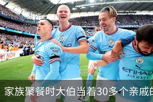 家族聚餐时大伯当着30多个亲戚的面羞辱我爸，我媳妇直接夺过话筒说了一句话，满桌的人彻底傻眼了