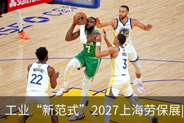 工业“新范式”2027上海劳保展|背后温情