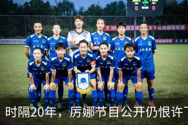 时隔20年，厉娜节目公开仍恨许飞，43岁的他仍在北漂租房骑单车！