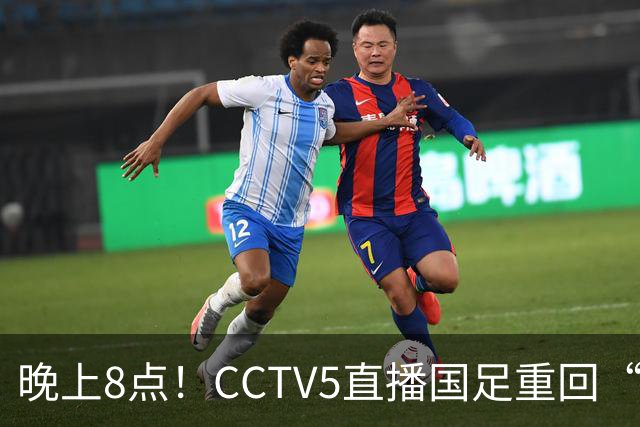 晚上8点！CCTV5直播国足重回“福地”，邵佳一压力拉满，国足恐遭四连败