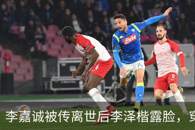 李嘉诚被传离世后李泽楷露脸，穿灰西装笑容满脸，状态一流没心事