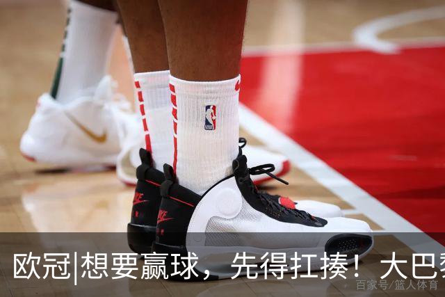 欧冠|想要赢球，先得扛揍！大巴黎三人伤退，依旧4：2击败巴萨