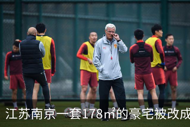江苏南京一套178㎡的豪宅被改成6个套间，间间有马桶；邻居崩溃：夜里经常被洗衣机轰鸣声吵醒，烟味大不敢开窗；主管部门回应