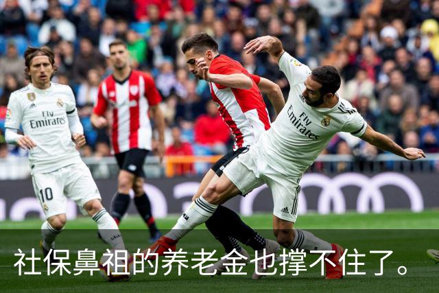 社保鼻祖的养老金也撑不住了。