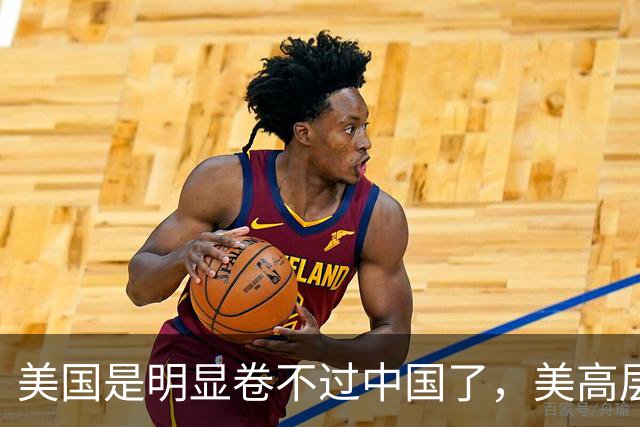 美国是明显卷不过中国了，美高层曾言：美AI技术比中领先3到6个月