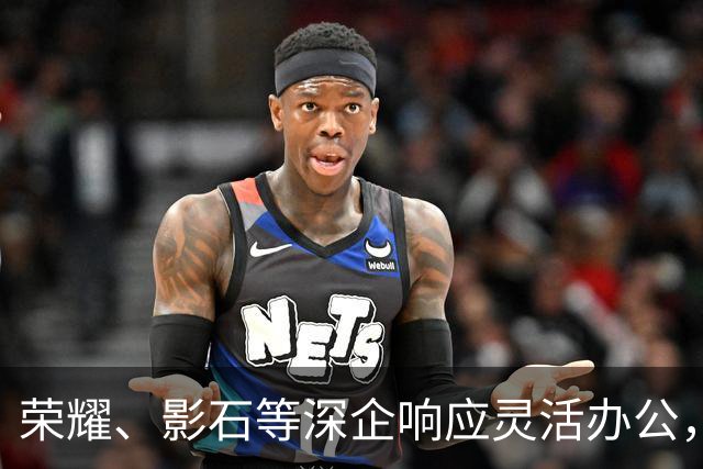 荣耀、影石等深企响应灵活办公，有员工带薪连休9天