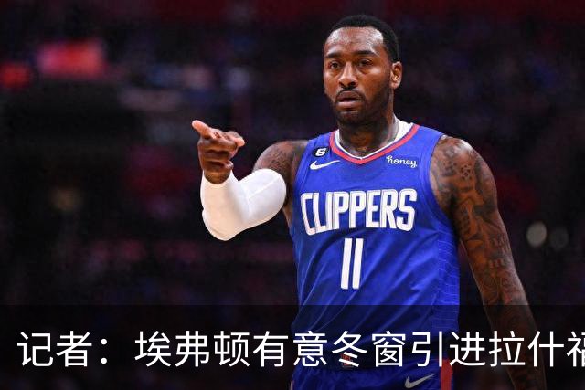 记者：埃弗顿有意冬窗引进拉什福德，已与曼联展开谈判