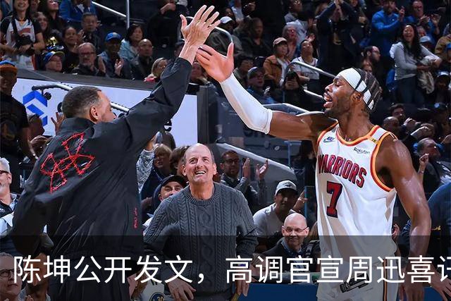 陈坤公开发文，高调官宣周迅喜讯，两人领证结婚传闻早水落石出