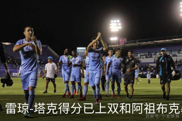 雷琼-塔克得分已上双&阿祖布克暴扣，广厦15-7领先广东