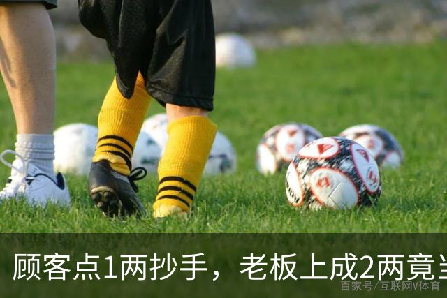 顾客点1两抄手，老板上成2两竟当场捞走多余的，后续操作看呆众人