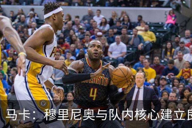 马卡：穆里尼奥与队内核心建立良好关系，他们十分认可其管理方式