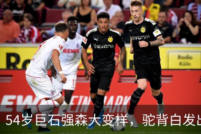 54岁巨石强森大变样，驼背白发出镜，我差点没认出来